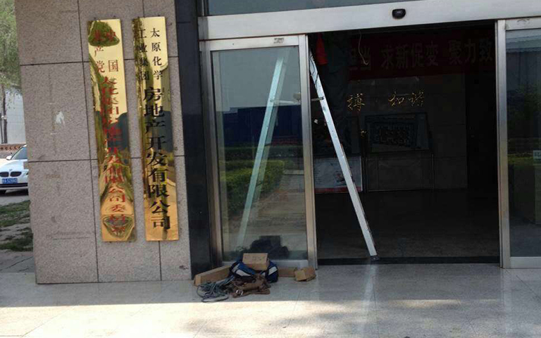 太原化學工業(yè)集團房地產(chǎn)開發(fā)公司選用山西超躍玻璃感應門